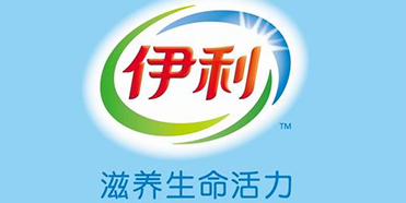 伊利的品牌战略