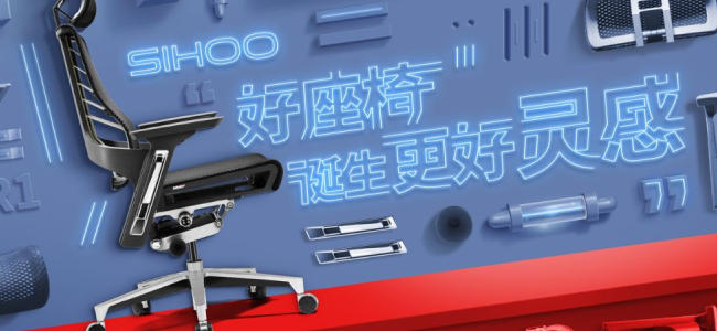 办公家具品牌定位公司分享西昊办公椅案例