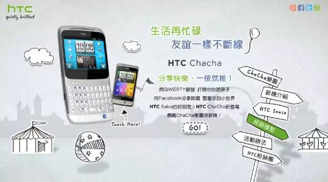 HTC品牌定位策略,HTC品牌定位策略中的产品思维,HTC产品思维