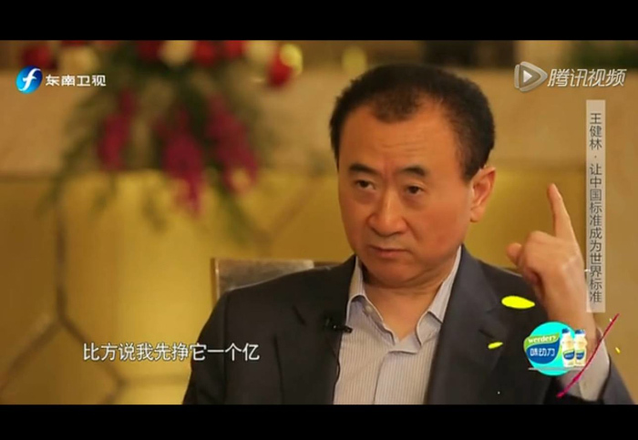 原来王健林的一个亿小目标是这样达成的