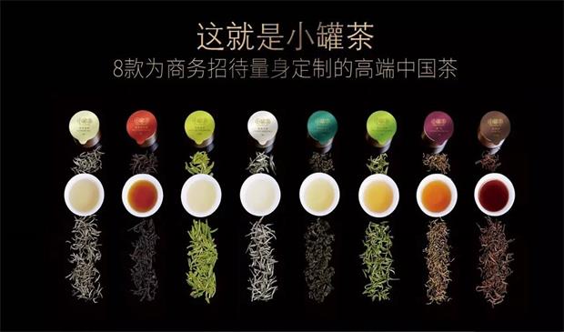 小罐茶的品牌定位,小罐茶品牌定位,小罐茶是如何打造品牌定位的
