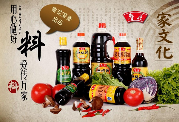 鲁花品牌定位,鲁花的定位,鲁花花生油