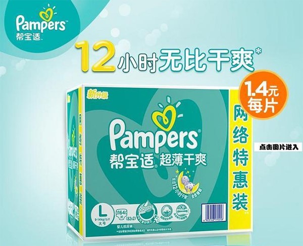 帮宝适品牌战略分析,帮宝适品牌战略,帮宝适