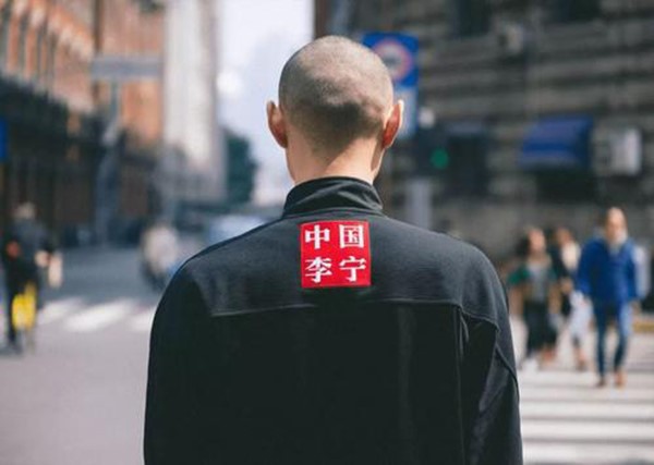 李宁品牌再定位,李宁品牌定位,李宁定位