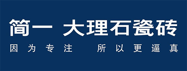 简一品牌定位,简一定位,简一