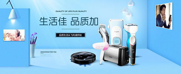 飞利浦品牌战略,飞利浦,飞利浦战略