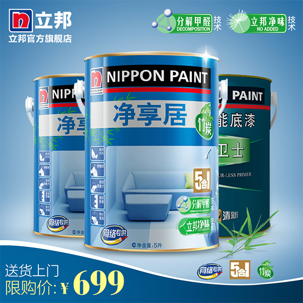 立邦漆品牌战略,立邦漆,立邦品牌战略