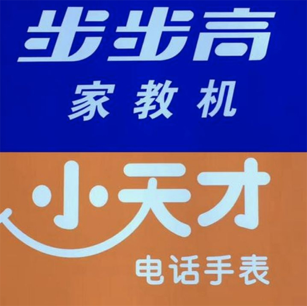 步步高品牌战略分析,步步高