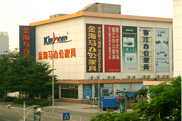 家居品牌战略,金海马家居,金海马品牌战略