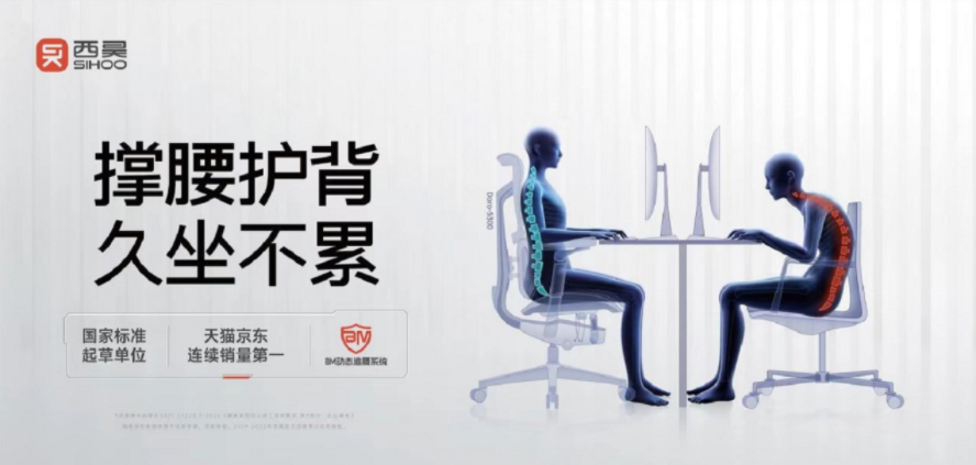 西昊人体工学椅品牌战略案例