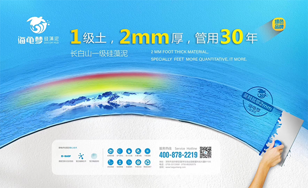 海龟梦硅藻泥品牌定位案例