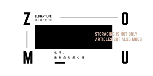 卓木鸟收纳品牌战略案例