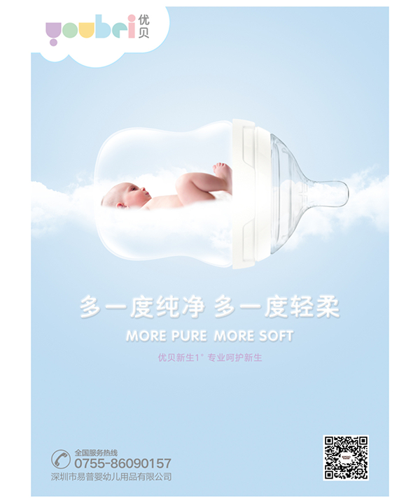 优贝品牌定位案例