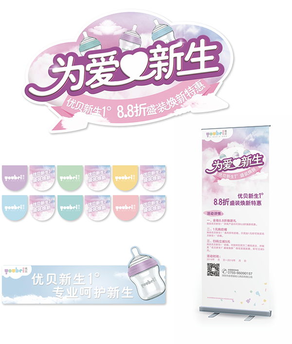 优贝品牌定位案例