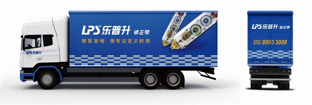 乐普升修正带品牌定位案例