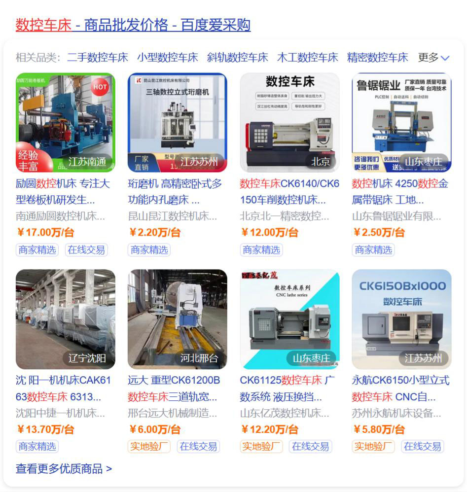 怎么给数控车床品牌定位的？