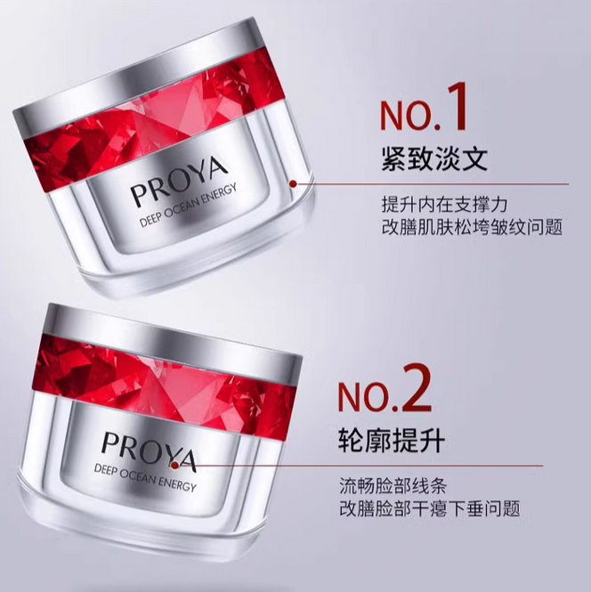 珀莱雅品牌定位案例分析