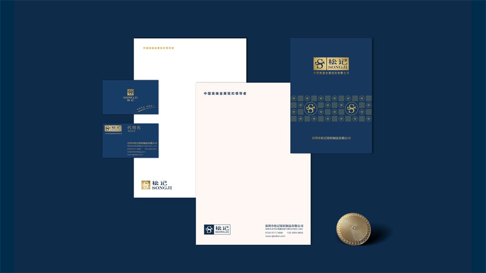 松记纽扣_服装辅料品牌营销策划案例