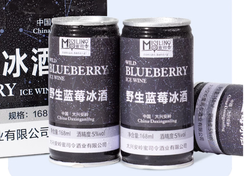 蓝莓酒品牌营销策划方案