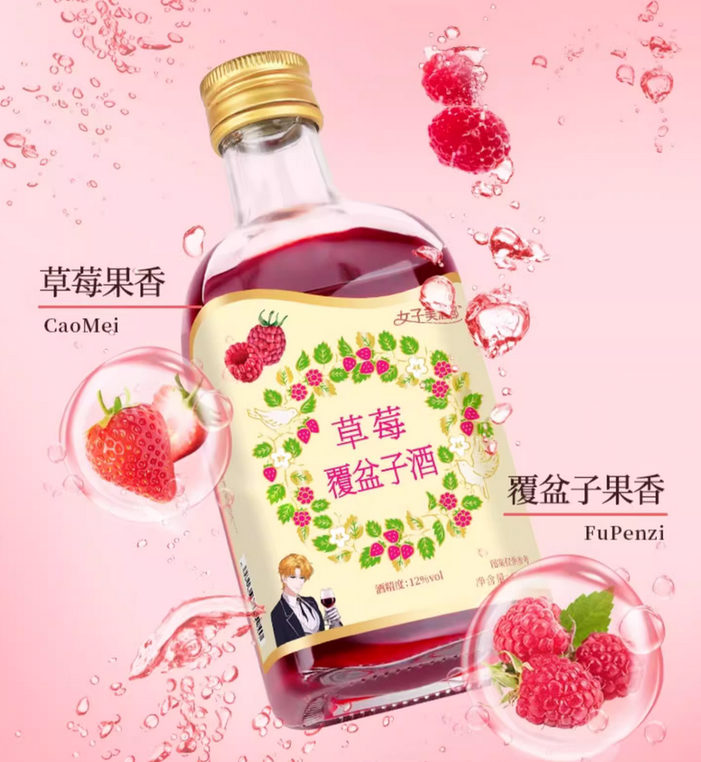 草莓酒品牌营销策划方案