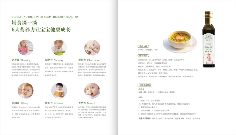 母婴品牌定位公司：让初典核桃油从“小众”到“刚需”