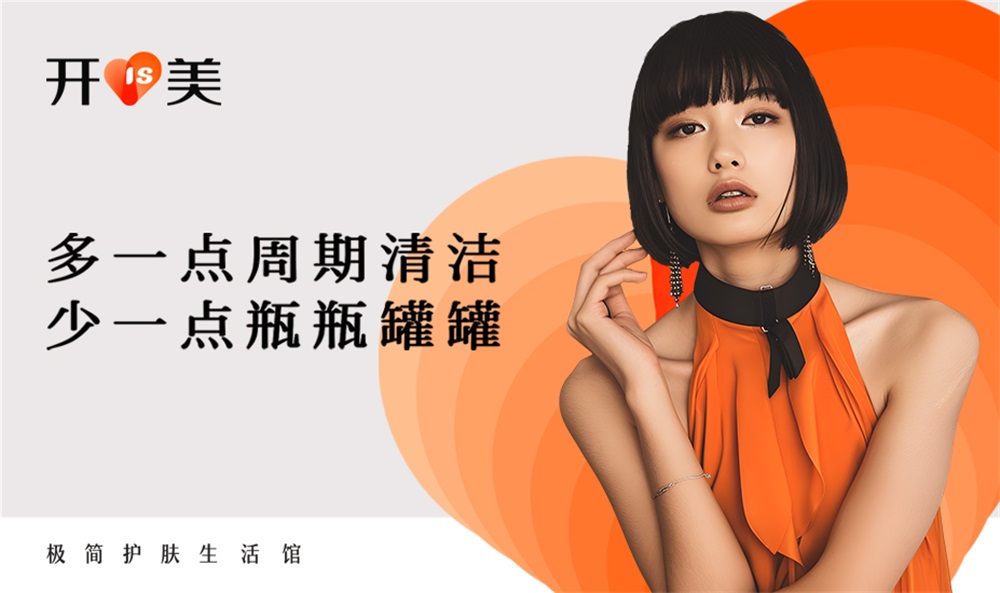 非常差异定位公司讲述美妆品牌案例