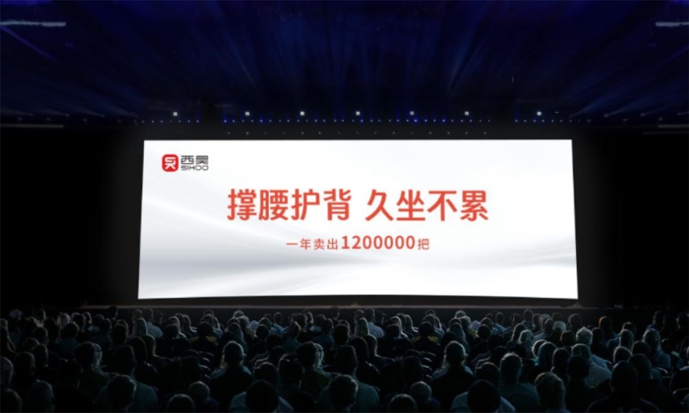 家居品牌定位公司分享西昊办公椅案例