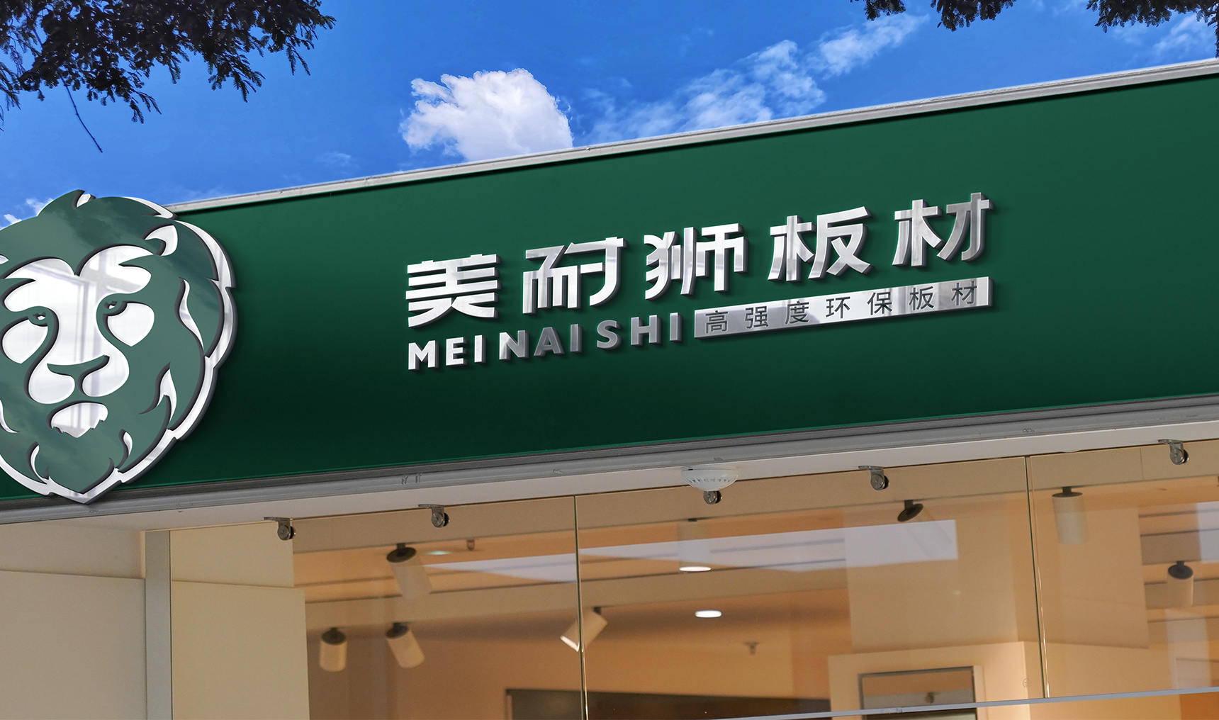 板材品牌定位公司讲述佳诺威板材如何精准破局