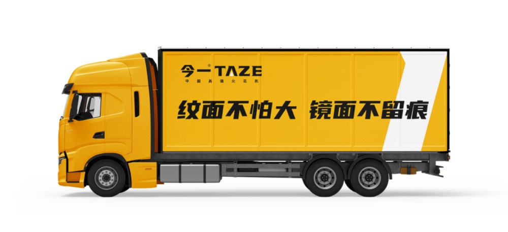 机械设备战略定位公司分享：今一火花机品牌案例