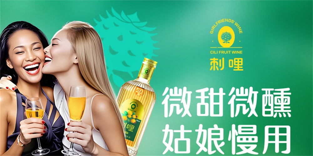 果酒品牌定位公司推荐哪家