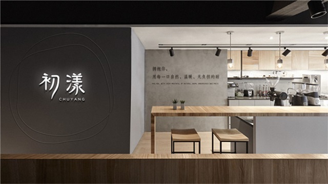 茶饮连锁品牌战略定位公司推荐：黑糖奶茶案例分享