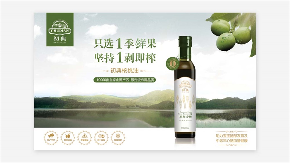 品牌定位公司分享食用油企业应该如何找到差异化