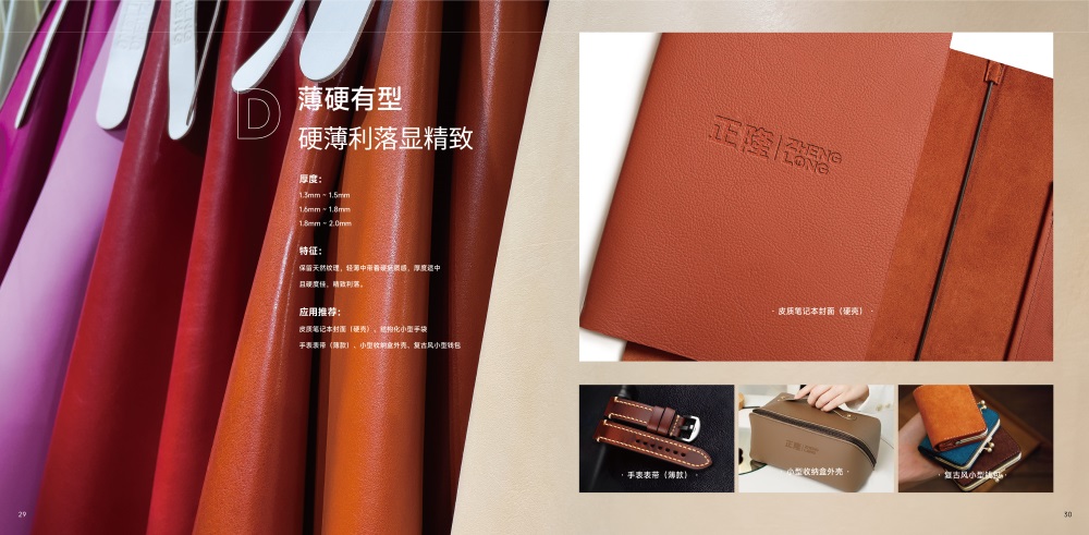 正隆皮革品牌战略定位案例：全植鞣革品类品牌定位升级