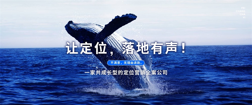 企业想找深圳品牌定位公司要关注什么？附公司推荐